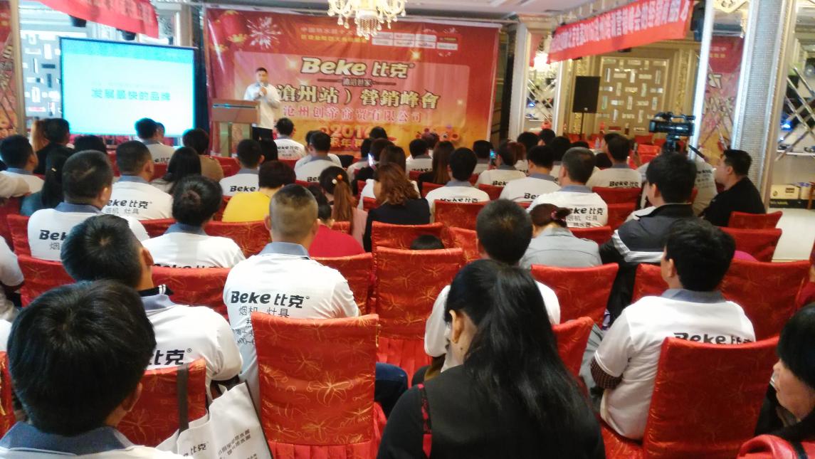 比克智能派蓄勢河北，問鼎滄州市場