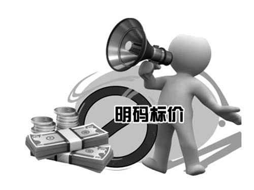 消費(fèi)者：生態(tài)板品牌商明碼標(biāo)價(jià)有那么難嗎？
