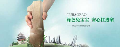 2016年最新統(tǒng)計(jì)：國(guó)內(nèi)最暢銷生態(tài)板十大品牌
