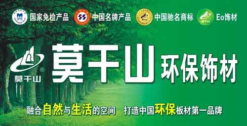 2016年最新統(tǒng)計(jì)：國(guó)內(nèi)最暢銷生態(tài)板十大品牌