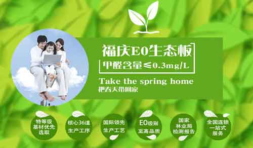 2016年最新統(tǒng)計(jì)：國(guó)內(nèi)最暢銷生態(tài)板十大品牌