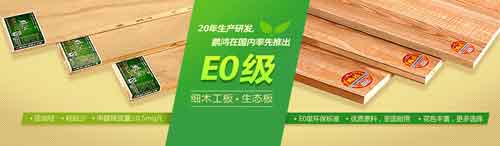 2016年最新統(tǒng)計(jì)：國(guó)內(nèi)最暢銷生態(tài)板十大品牌