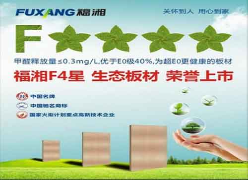 2016年最新統(tǒng)計(jì)：國(guó)內(nèi)最暢銷生態(tài)板十大品牌