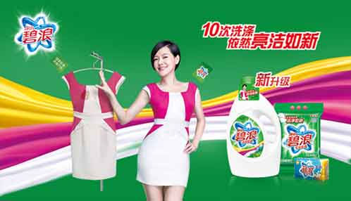 洗衣液哪個(gè)牌子好？2016年洗衣液十大品牌排行榜