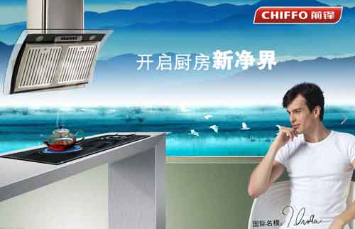 2016年最新中國十大廚衛(wèi)電器品牌排行榜