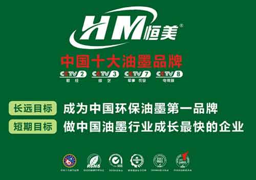 恒美：品質(zhì)為首，堅(jiān)信環(huán)保才算完美