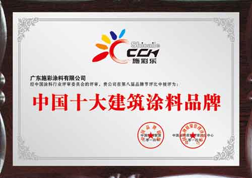 施彩樂(lè)：品質(zhì)的較量，從基礎(chǔ)做起