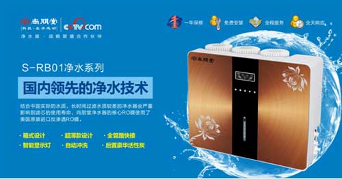 尚朋堂凈水器牽手央視 一鍵觸發(fā)至純凈水體驗(yàn)