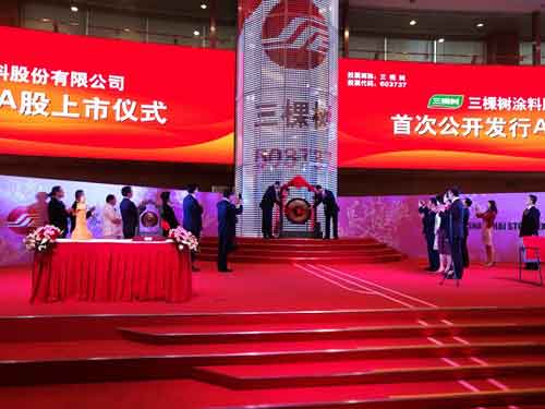 三棵樹(shù)作為首家民用涂料企業(yè)正式登陸A股市場(chǎng)