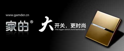 開(kāi)關(guān)插座哪個(gè)牌子好?2016年開(kāi)關(guān)插座十大品牌推薦