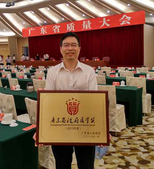 著名熱水器品牌萬和獲頒“廣東省政府質(zhì)量獎(jiǎng)”獎(jiǎng)牌