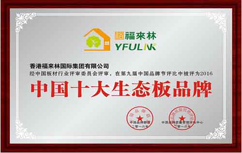 裕福來(lái)林霸屏各大媒體 品牌攻勢(shì)“火力全開”