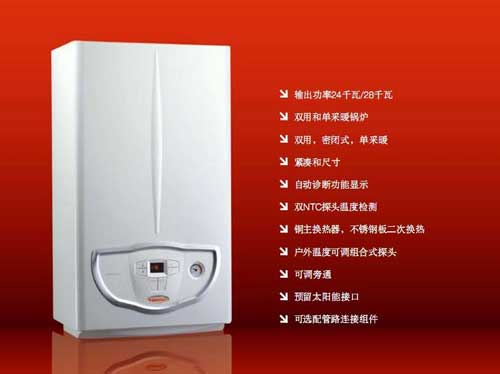 壁掛爐哪個牌子好?盤點(diǎn)全球知名十大壁掛爐品牌