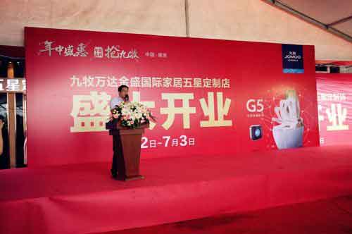 九牧董事長(zhǎng)林孝發(fā)為開業(yè)致辭