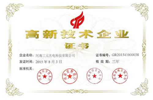 榮獲“中國十大燒烤爐品牌” 三元光電引領(lǐng)無煙燒烤新風潮