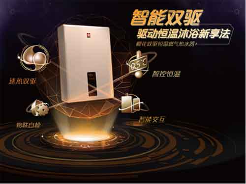 大出水量燃?xì)鉄崴鳟a(chǎn)品加速擴(kuò)容，櫻花新品受青睞