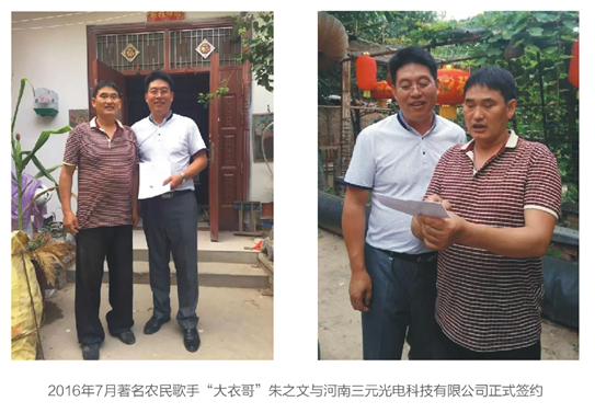 尋求差異化商機 盡在三元光電“中國遠紅外應(yīng)用技術(shù)研討會”
