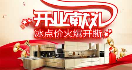 櫻花整體廚房入駐天貓 開啟線上線下同步運(yùn)營新篇章