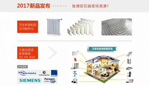 領略泰國異域風情 萬家樂2017新品發(fā)布會約定你！