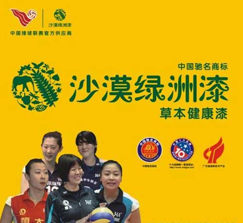 盤點國內屬于高新企業(yè)的十大著名水性漆品牌