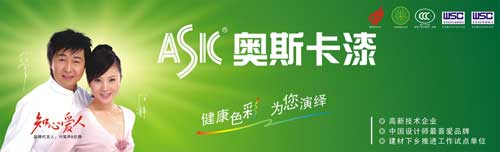 盤點國內屬于高新企業(yè)的十大著名水性漆品牌