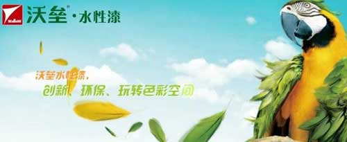 盤點國內屬于高新企業(yè)的十大著名水性漆品牌