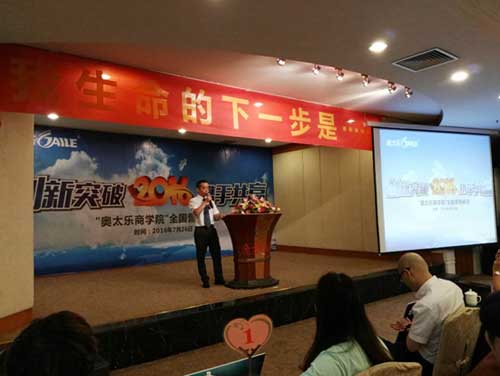 奧太樂廚衛(wèi)：中國廚電，要做有策略的營銷!