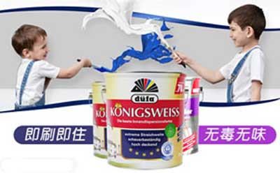 2015-2016中國家居產(chǎn)業(yè)(北京)十大涂料品牌名單