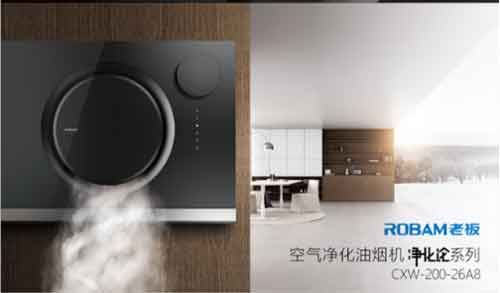 老板電器凈化煙機(jī)打破京東眾籌歷史記錄