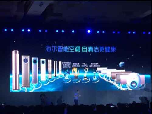 海爾在新品發(fā)布會(huì)上公布智能空調(diào)大數(shù)據(jù)云平臺構(gòu)建成果