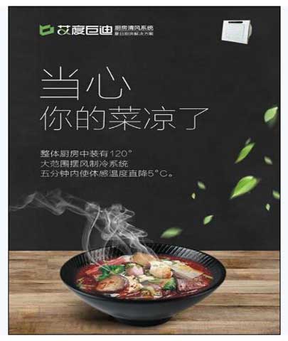 巨迪櫥柜清風系統(tǒng)，能獨立降溫的廚房
