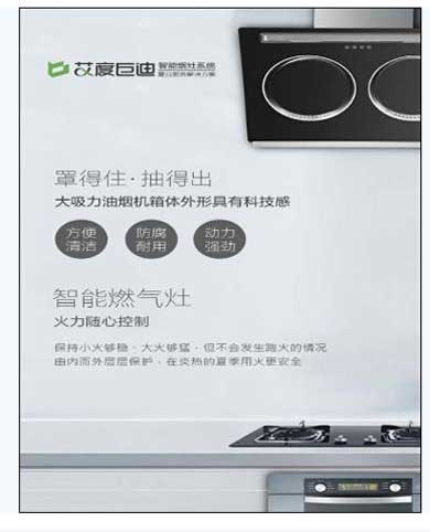 巨迪櫥柜清風系統(tǒng)，能獨立降溫的廚房