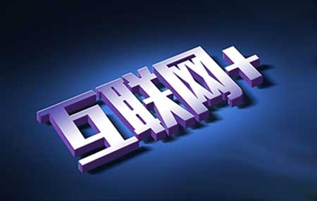 真正實現(xiàn)了“互聯(lián)網(wǎng)+” 熱水器企業(yè)還有哪些工作要做?