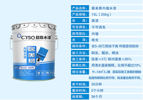 水性漆產(chǎn)品買哪個(gè)好？十大水性漆品牌名品列舉