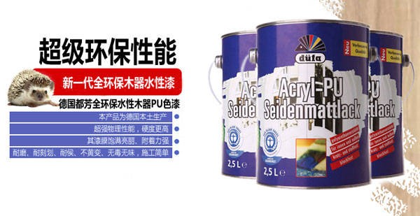 水性漆產(chǎn)品買哪個好？十大水性漆品牌名品列舉