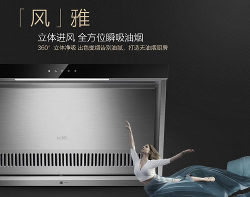 華帝側(cè)吸式油煙機CXW-200-i11050