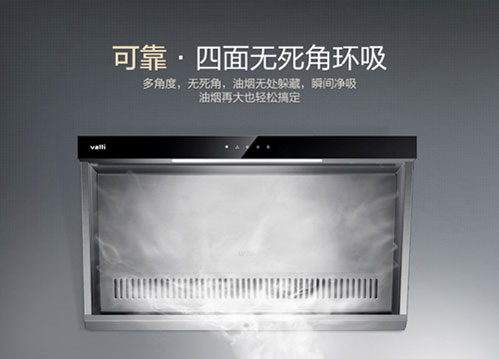 華帝側(cè)吸式油煙機CXW-200-i11050