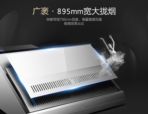 華帝側(cè)吸式油煙機CXW-200-i11050