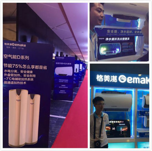 格美淇40余款熱水器新品亮相 專(zhuān)注三、四級(jí)市場(chǎng)