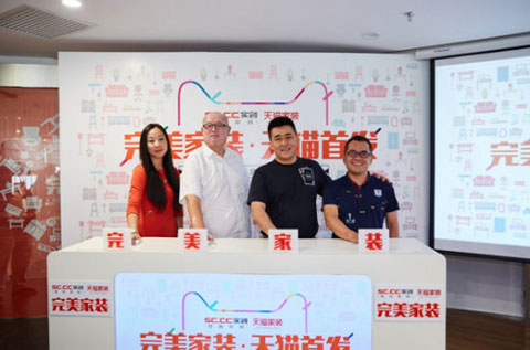 “完美家裝.天貓首發(fā)”實創(chuàng)裝飾新品發(fā)布會在北京舉行