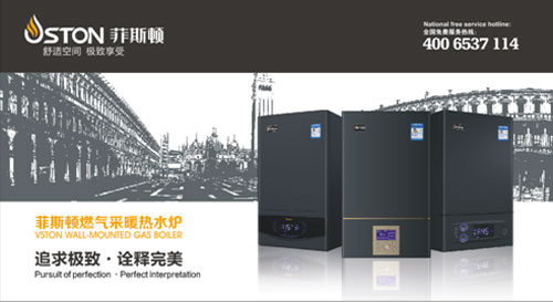 預見不凡 菲斯頓壁掛爐攜手央視為品牌續(xù)航