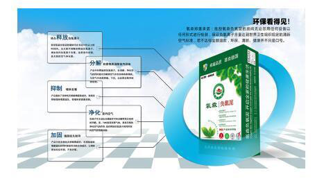 氧森負氧泥引領(lǐng)裝飾涂料革命 營造都市天然森林氧吧