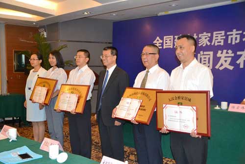《全國建材家居市場(chǎng)布局指南》新聞發(fā)布會(huì)在京召開