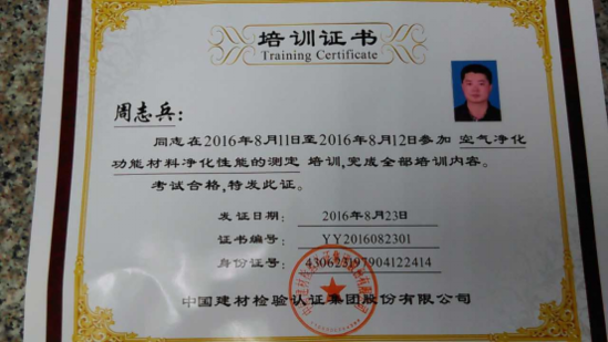 生活家成為國內唯一家擁有國家級除醛監(jiān)測技術的木地板企業(yè)