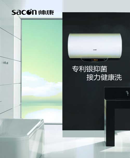 帥康DHC系列電熱水器助你擺脫洗澡用水健康問(wèn)題