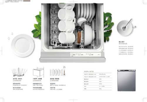 解放你的雙手和時(shí)間 老板電器推出全新款洗碗機(jī)W720