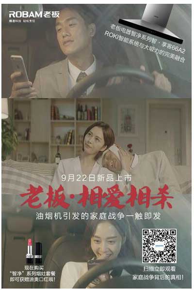 老板電器新品上市又?！靶禄ㄕ小薄们榫拔⒁曨l詮釋強(qiáng)大功能