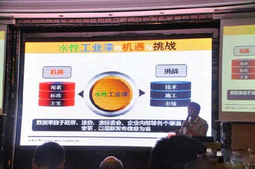 中國鋼結(jié)構(gòu)水性涂料及一體化防護新技術(shù)發(fā)展論壇順利召開