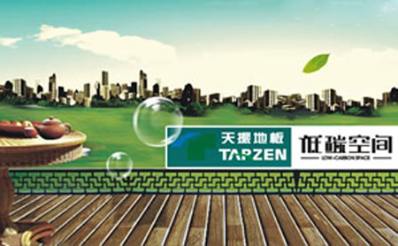 屬于高新企業(yè)的木地板品牌有哪些?小編為你一一列舉