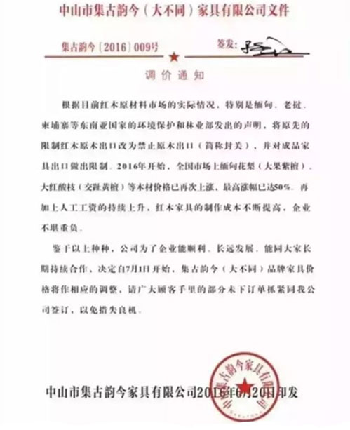 木材漲!運費漲!人工漲!座墊玻璃漲!對不起，我們也要漲價了!!!